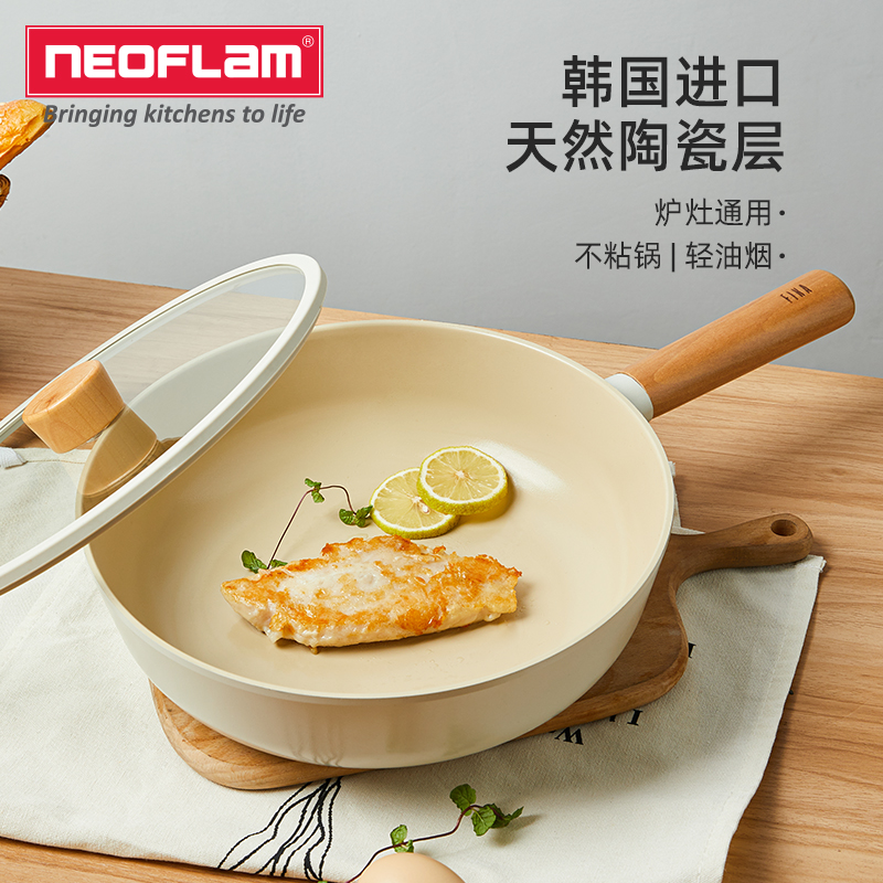 Neoflam韩国fika陶瓷不粘锅平底锅牛排煎锅家用电磁炉燃气灶专用