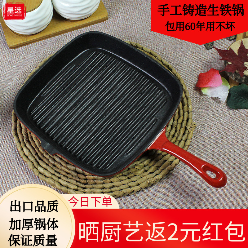 出口铸铁珐琅牛排锅平底条纹煎锅 厚铸铁烤肉煎盘方形煎肉专用锅