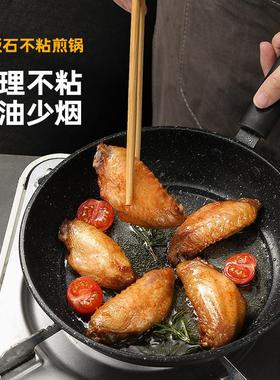 麦饭石不粘锅平底锅牛排煎锅家用多功能炒锅炒菜电磁炉燃气灶可用
