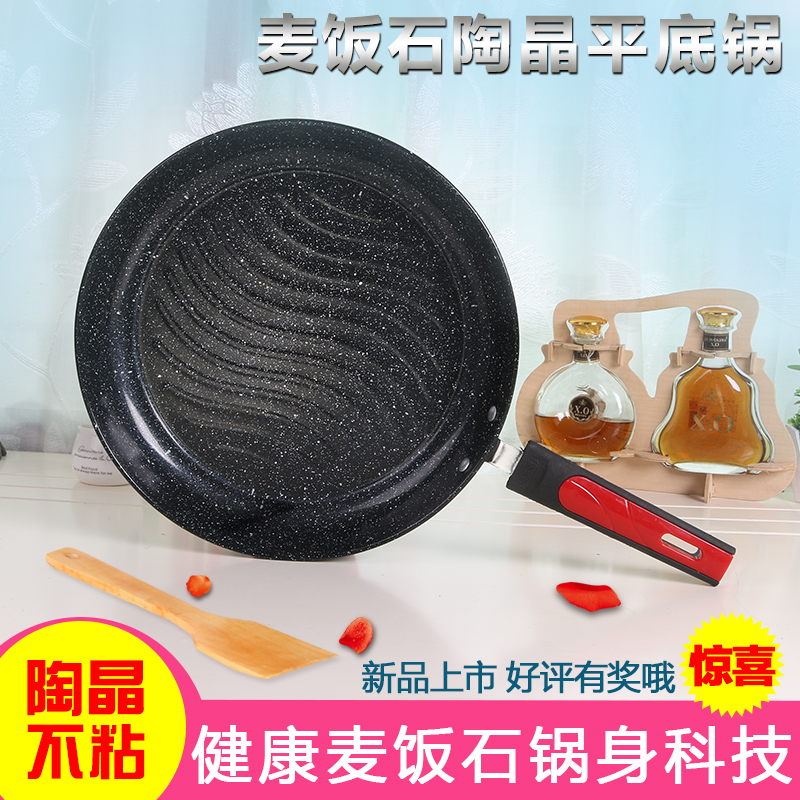 麦饭石平底锅 不粘锅  牛排煎锅 小炒锅 煎蛋锅 电磁炉通用32厘米