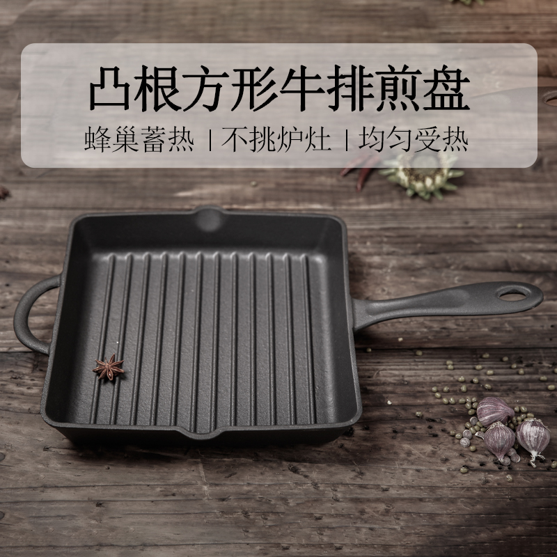 铸味铸铁珐琅方形牛排煎锅专用条纹26cm平底锅煎锅家用多功能