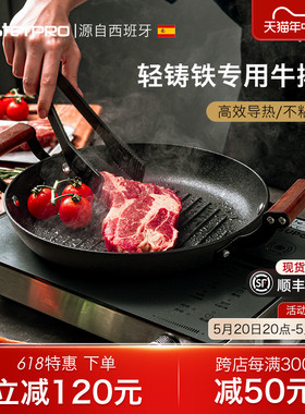 Masterpro不粘牛排专用锅煎锅户外条纹铸铁平底锅家用烤肉牛扒锅