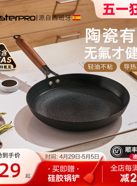 masterpro铸铁煎锅平底锅家用煎牛排煎鸡蛋有钛不粘锅电磁炉通用