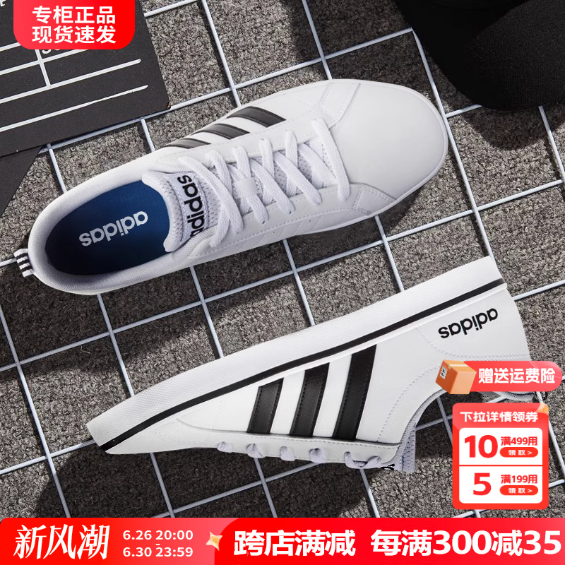 Adidas阿迪达斯男鞋板鞋官方旗舰正品2020新款冬季休闲鞋小白鞋男