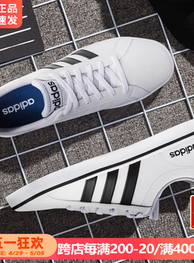 Adidas阿迪达斯男鞋板鞋官方旗舰正品2020新款冬季休闲鞋小白鞋男