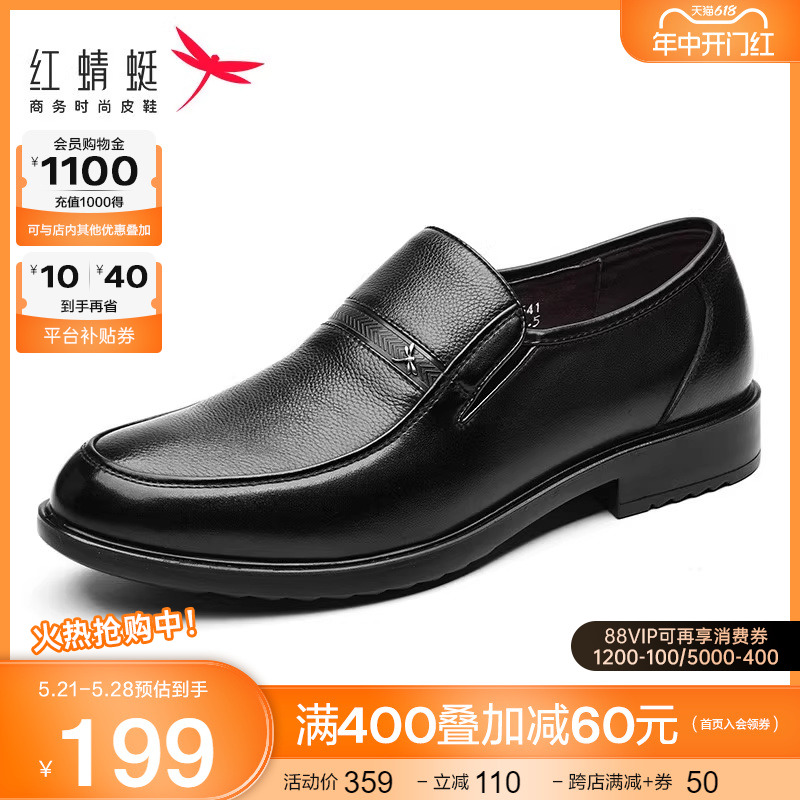 红蜻蜓男鞋秋冬季新款真皮软底中老年皮鞋休闲套脚舒适耐磨爸爸鞋