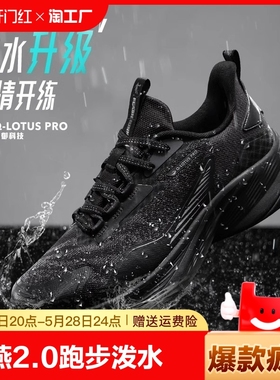乔丹男鞋雨燕2.0跑步鞋防泼水科技专业减震2023冬季新款运动鞋子