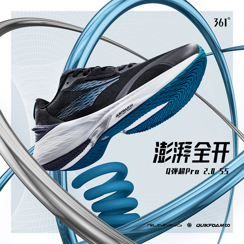 361飞翼2.0 Pro男鞋运动鞋2023冬季新款网面跑鞋减震耐磨跑步鞋男