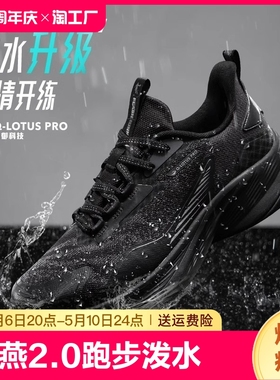 乔丹男鞋雨燕2.0跑步鞋防泼水科技专业减震2023冬季新款运动鞋子