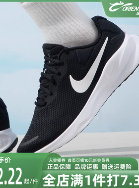 Nike耐克男鞋跑步鞋2023冬季新款健身训练鞋透气运动鞋FB8501