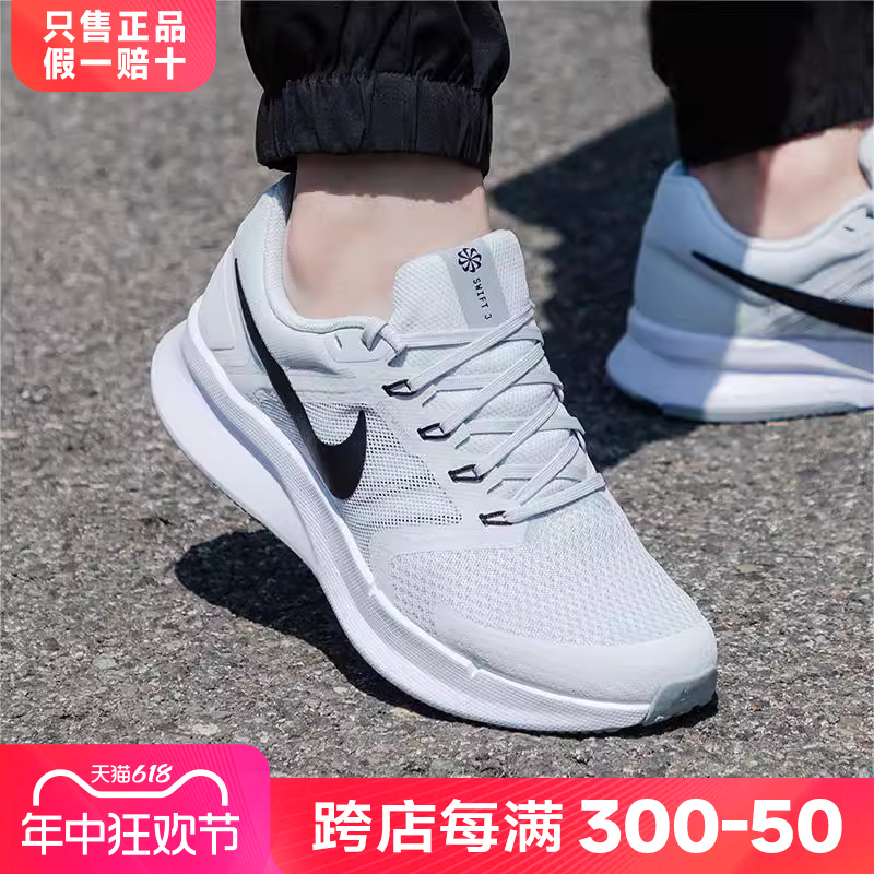 Nike耐克跑鞋男鞋官方旗舰正品2024夏季新款男士运动鞋跑步鞋子男