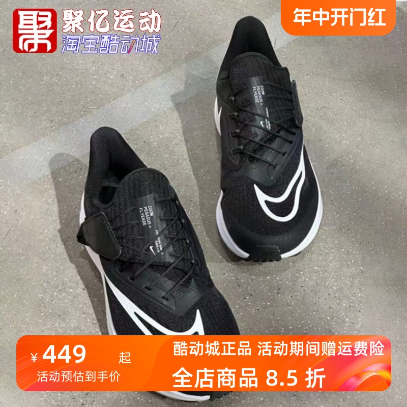 Nike耐克男鞋2024春季新款ZOOM透气轻便缓震运动跑步鞋DJ7381-001
