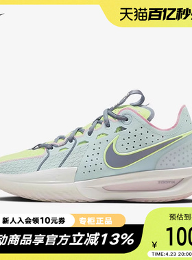 耐克男鞋Nike Air Zoom G.T. Cut 3 蓝色 实战篮球鞋DV2918-401