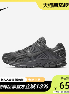 耐克男鞋Nike Zoom Vomero 5 Anthracite Black 跑步鞋BV1358-002