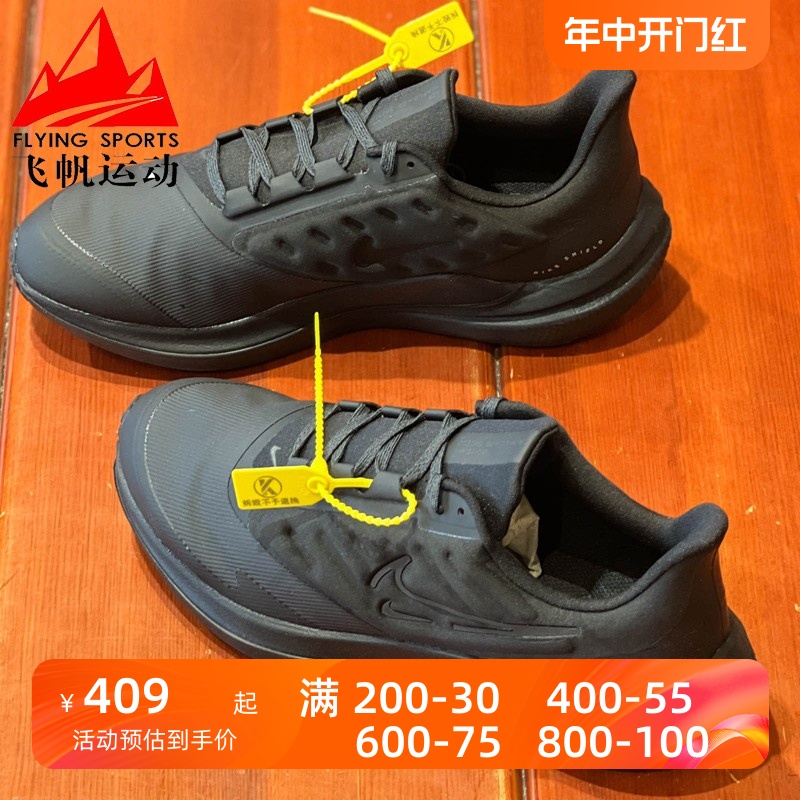 NIKE耐克男鞋2023冬季AIR WINFLO 9减震透气运动跑步鞋DM1106-007