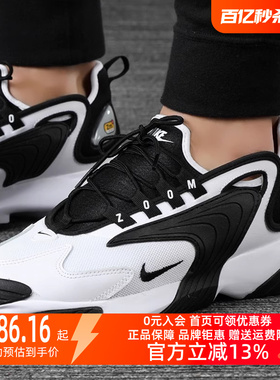 Nike耐克男鞋冬季新款ZOOM 2K熊猫老爹鞋运动休闲鞋AO0269