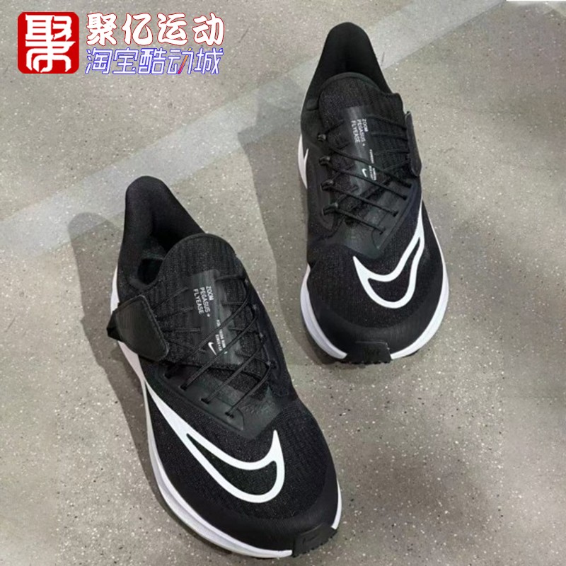 Nike耐克男鞋2024春季新款ZOOM透气轻便缓震运动跑步鞋DJ7381-001