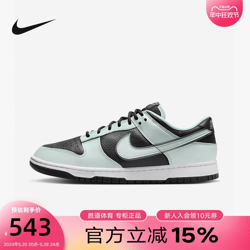 NIKE耐克男鞋Nike Dunk Low绿黑复古低帮运动休闲板鞋FZ1670-001