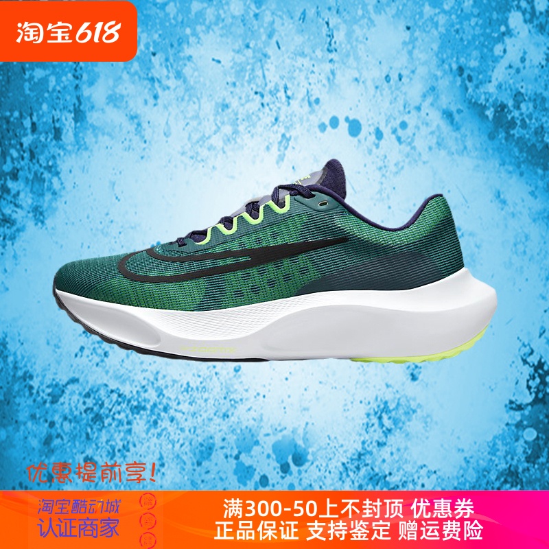 Nike耐克男鞋2023冬季新款增高舒适软弹透气运动跑步鞋DM8968-303