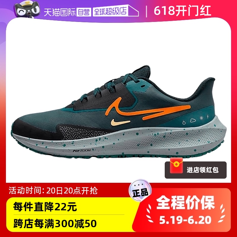 【自营】耐克男鞋ZOOM PEGASUS 39飞马越野运动跑步鞋DO7625-300