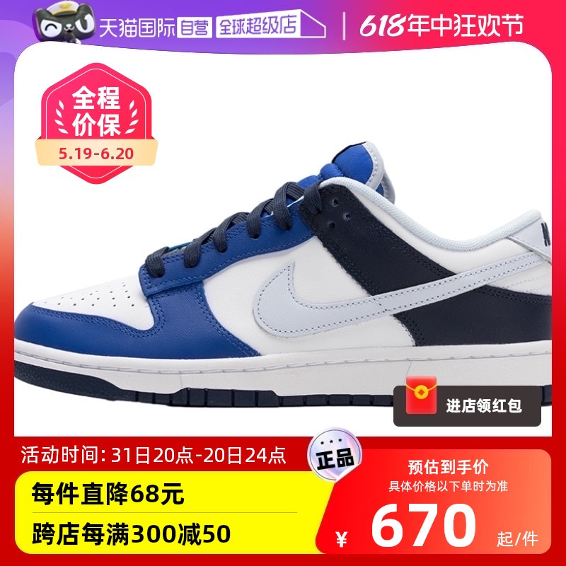 【自营】Nike耐克男鞋新款运动鞋Dunk Low 白蓝休闲鞋板鞋FQ8826