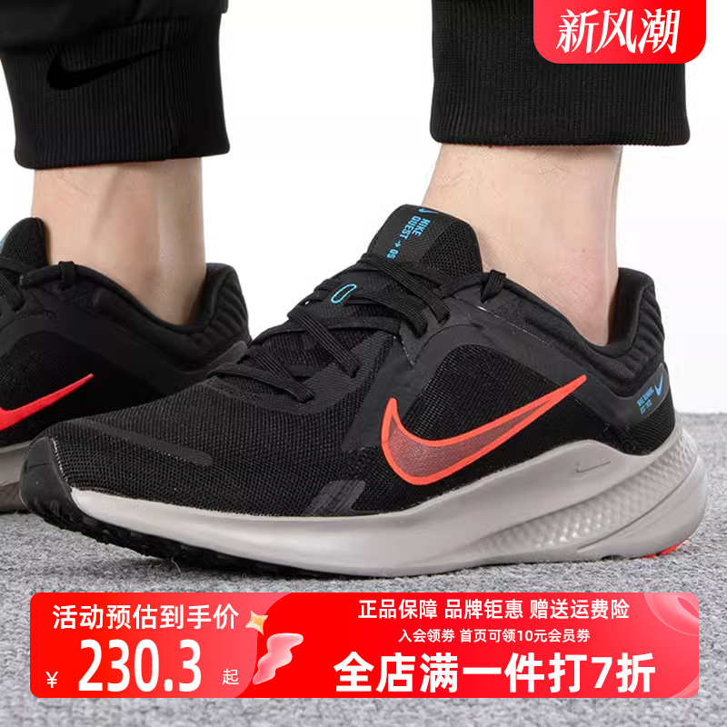 Nike耐克男鞋冬季新款QUEST 5运动休闲网面缓震跑步鞋DD0204