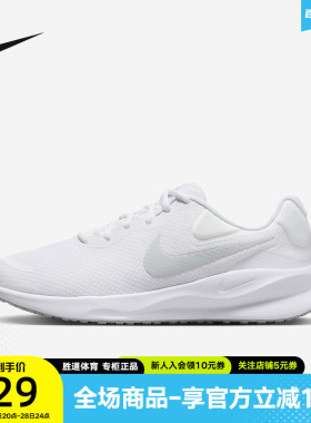 Nike耐克男鞋冬季新款REVOLUTION 7缓震休闲训练跑步鞋FB2207-100
