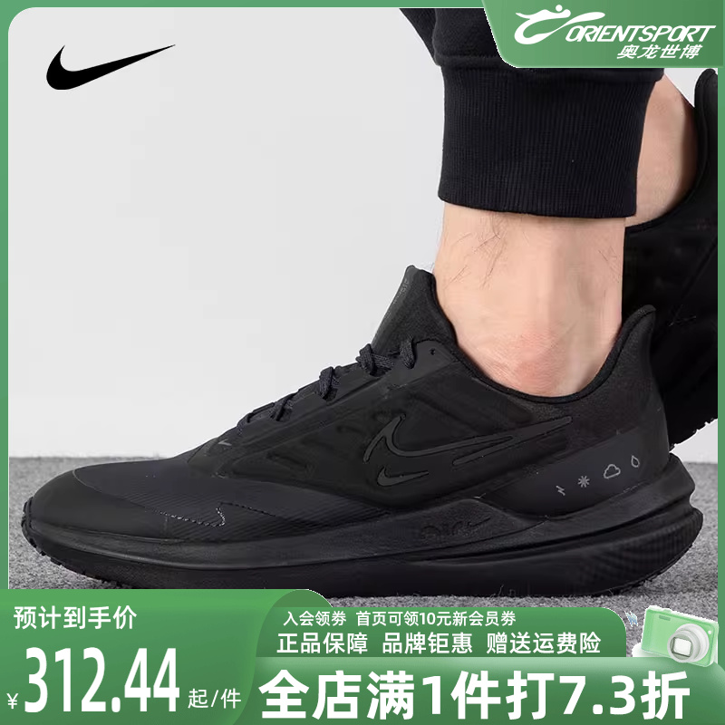 Nike耐克男鞋冬季新款AIR WINFLO缓震训练运动跑步鞋DM1106