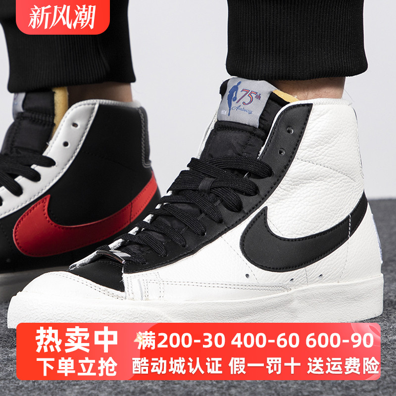 Nike耐克男鞋2021年冬季新款BLAZER开拓者高帮板鞋DD8025-101-100