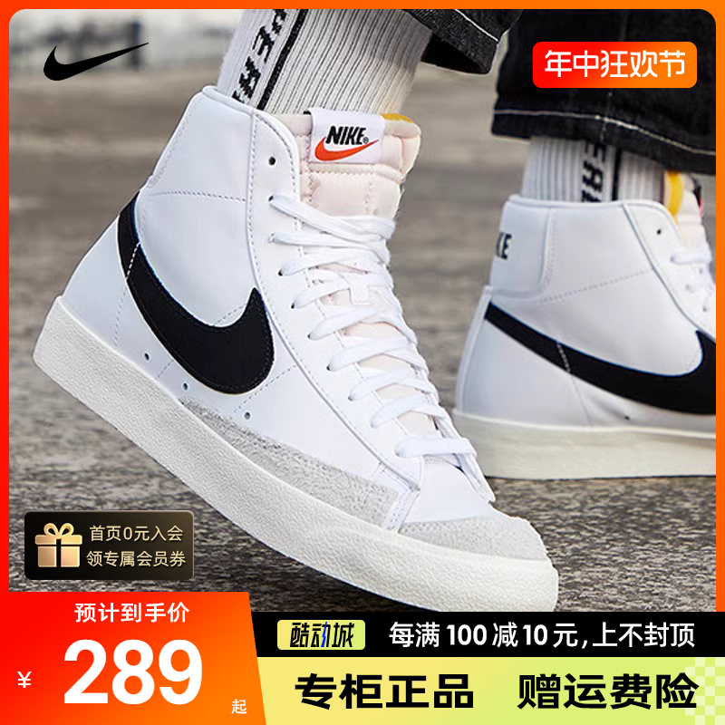 Nike耐克男鞋秋冬季新款BLAZER开拓者高帮运动休闲板鞋正品BQ6806