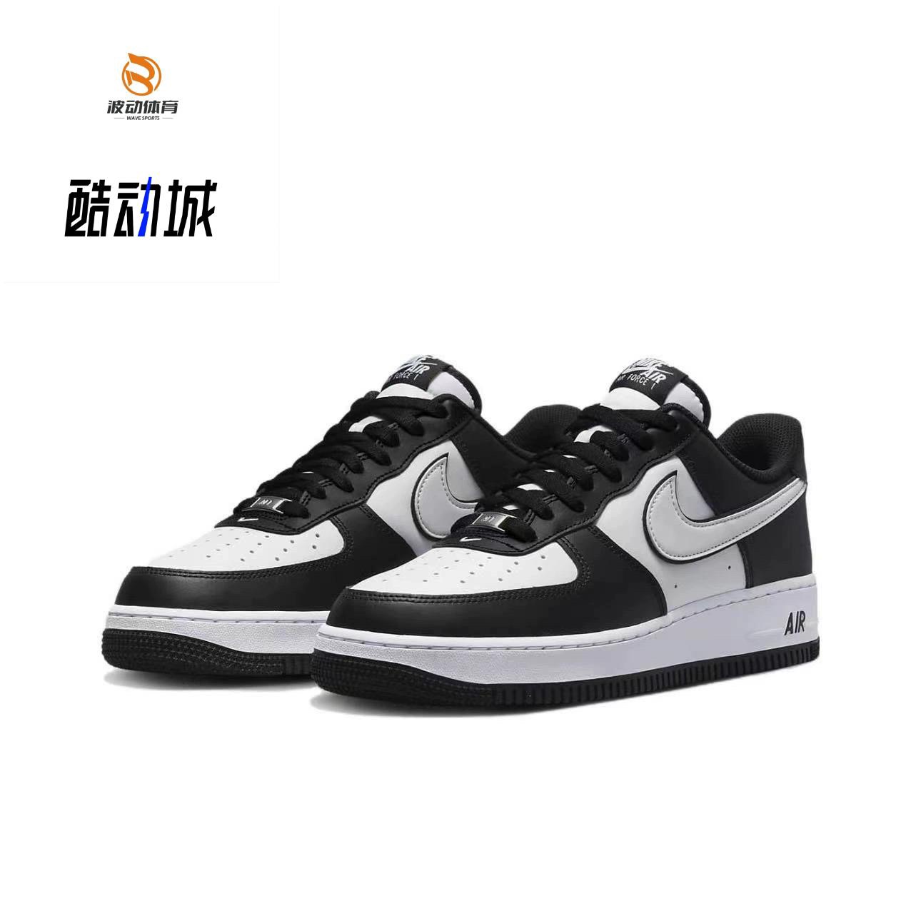 Nike冬季新款男鞋Air Force 1空军一号黑白熊猫AF1板鞋DV0788-001