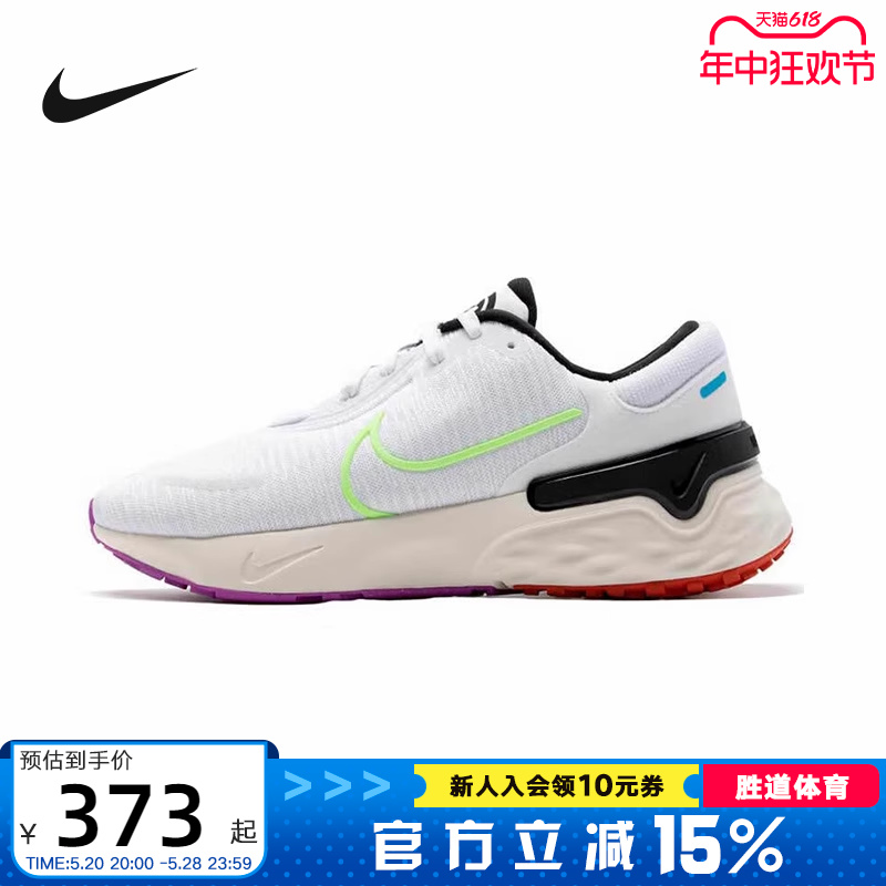 Nike耐克男鞋夏新款运动鞋RENEW RUN 4缓震透气跑步鞋FJ1048-100