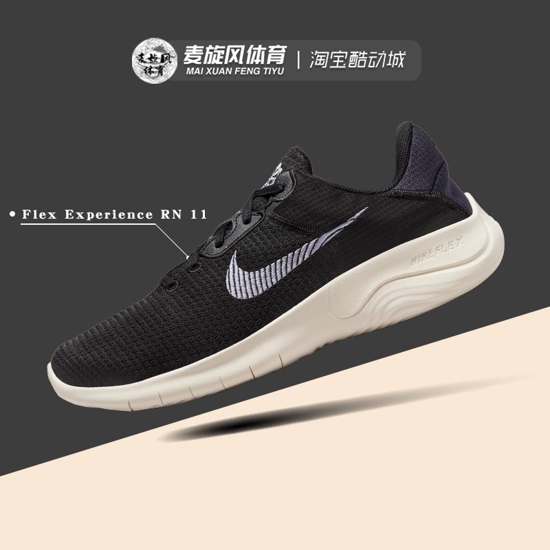 Nike 男鞋 Experience RN 11 赤足轻便透气跑步运动鞋DH5753-010