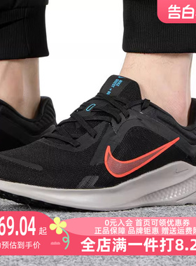 Nike耐克男鞋2023冬季新款QUEST 5运动休闲网面缓震跑步鞋DD0204