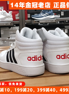 阿迪达斯男鞋Adidas高帮板鞋秋冬季新款正品小白鞋运动鞋子FY8616