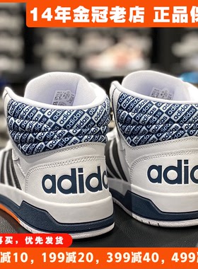 阿迪达斯秋冬男鞋高帮板鞋正品Adidas篮球鞋运动鞋子2023冬季新款