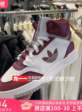 adidas三叶草男鞋冬季新款DROP STEP XL运动鞋板鞋休闲鞋FZ5711