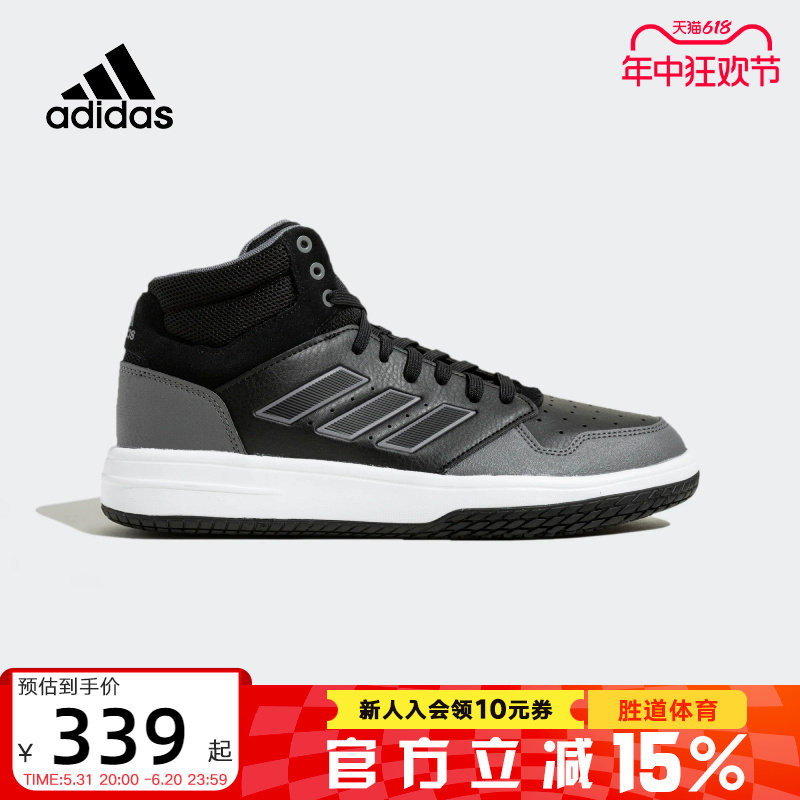 adidas阿迪达斯男鞋冬季新款GAMETAKER高帮篮球运动休闲鞋HQ2218