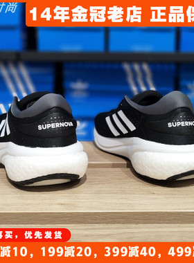 阿迪达斯男鞋款冬季Adidas跑步鞋2023新款缓震正品运动鞋子GW9088