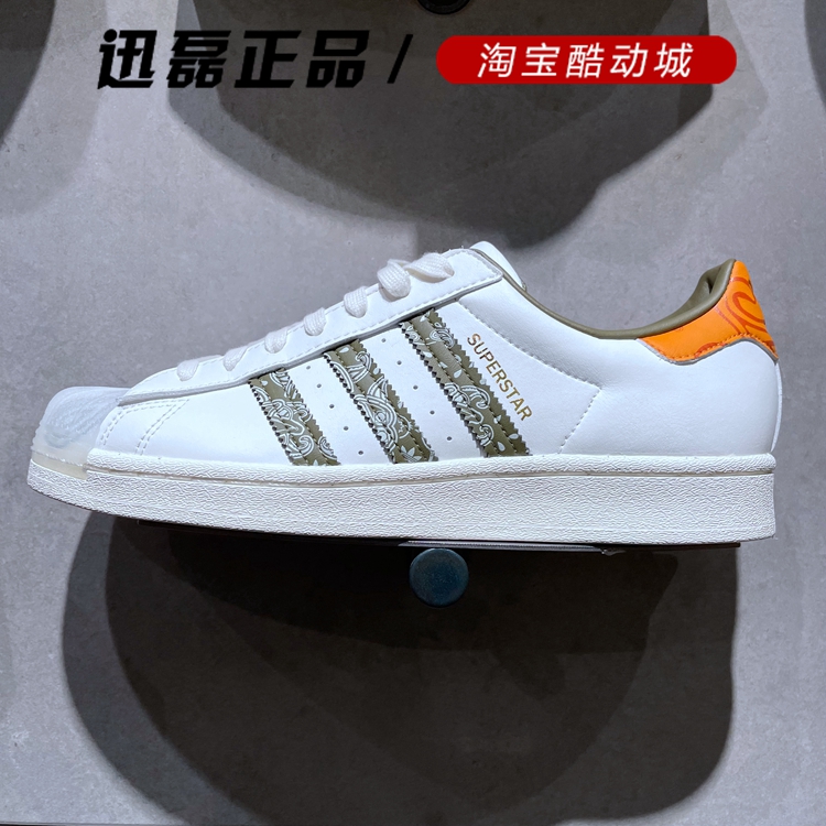 阿迪达斯三叶草男鞋2021冬季新款SUPERSTAR贝壳头板鞋GX3656 3655