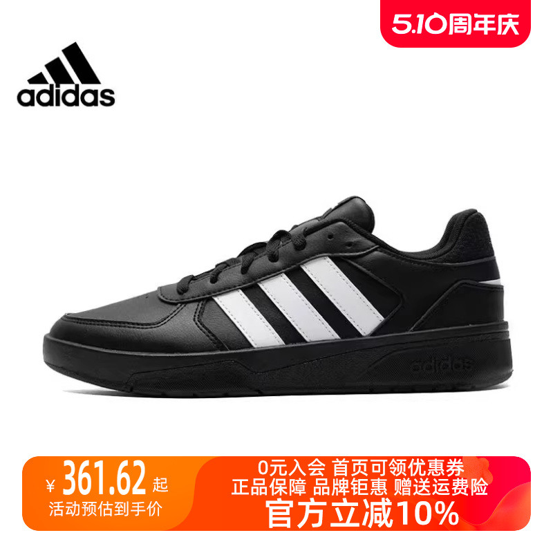 adidas阿迪达斯冬季男鞋COURTBEAT运动鞋休闲鞋ID9660