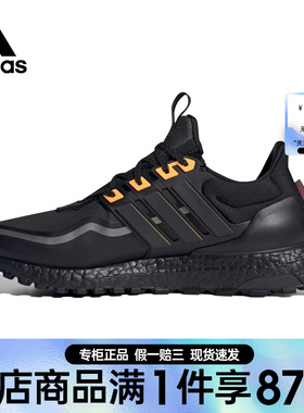 adidas阿迪达斯冬季男鞋UltraBOOST运动鞋跑步鞋IF6468