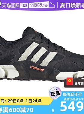 【自营】Adidas/阿迪达斯冬季男鞋运动鞋训练跑步鞋IF6577