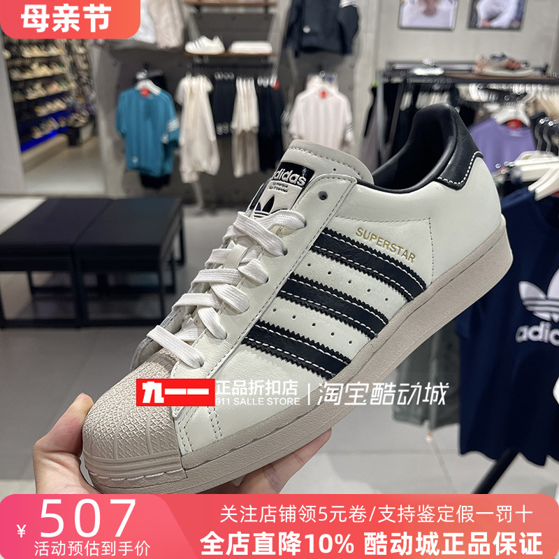 adidas三叶草男鞋冬季新款贝壳头低帮透气板鞋休闲鞋ID1009