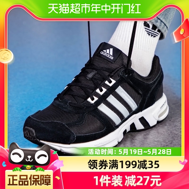 Adidas阿迪达斯男鞋冬季新款运动鞋户外训练跑鞋减震跑步鞋IF1647