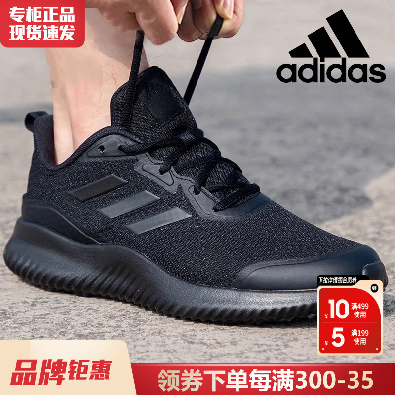 阿迪达斯男鞋正品官方黑武士跑步鞋2024新款运动鞋男款夏季透气