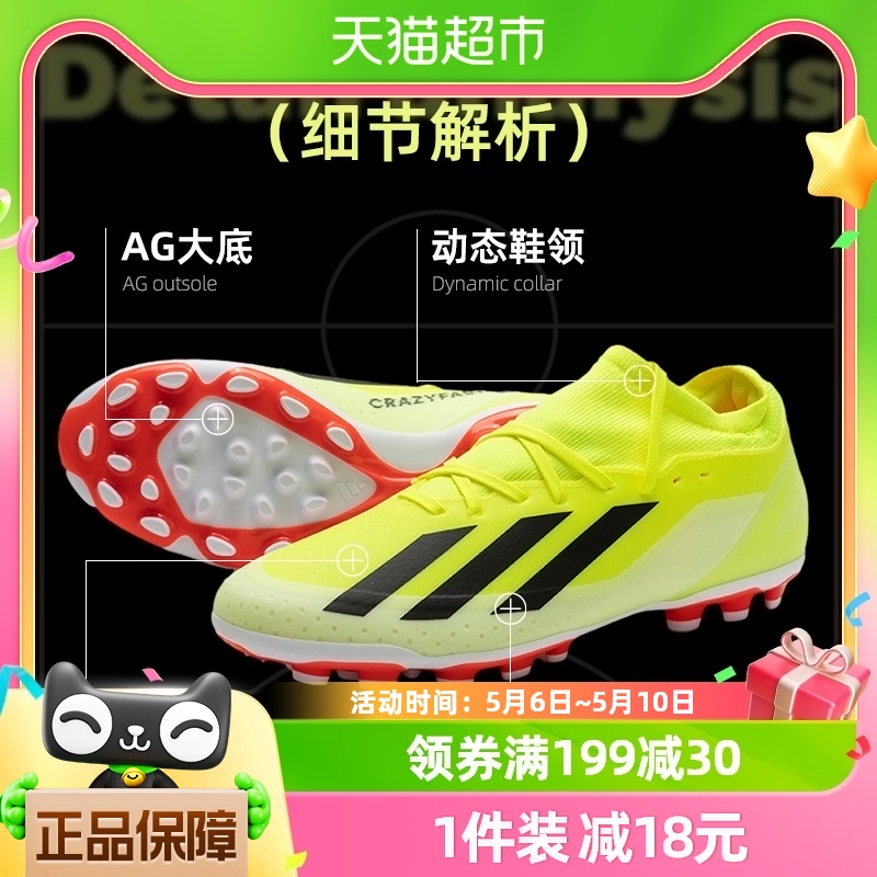 Adidas阿迪达斯男鞋女鞋冬季新款AG钉鞋比赛训练足球鞋IF0677