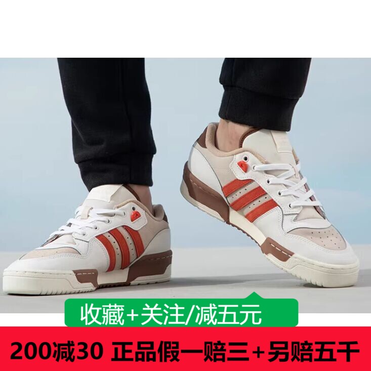 Adidas阿迪达斯三叶草男鞋冬季新款RIVALRY 低帮耐磨板鞋IE7772