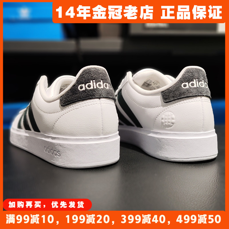 阿迪达斯男鞋秋冬季Adidas板鞋小白鞋2023新款正品运动鞋子GW9204