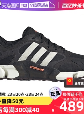 【自营】Adidas/阿迪达斯冬季男鞋运动鞋训练跑步鞋IF6577